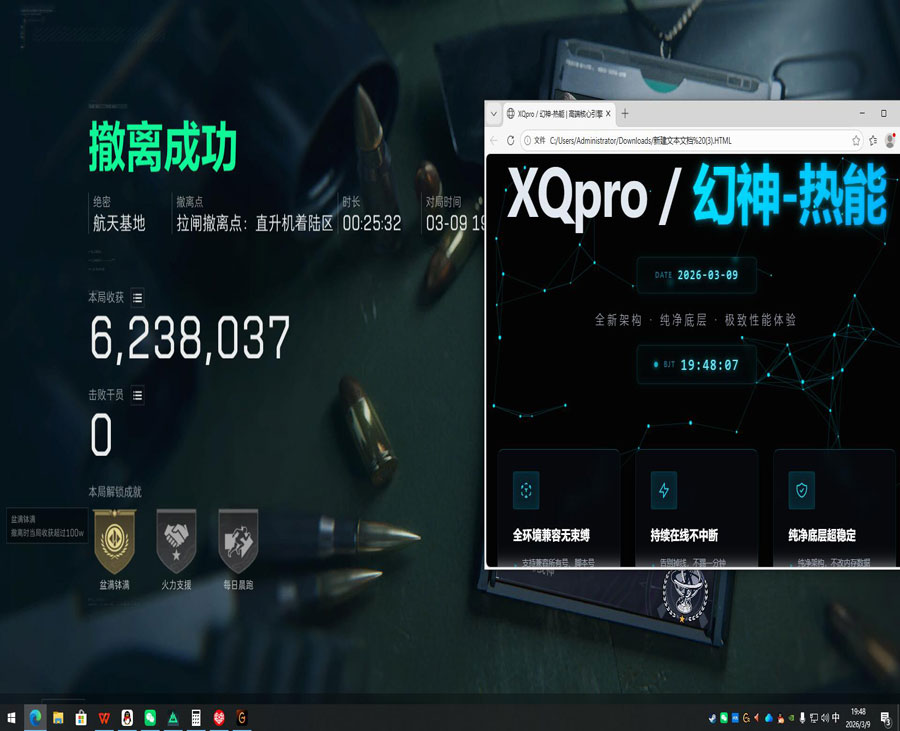 三角洲手游外挂哪个稳透视自瞄效果